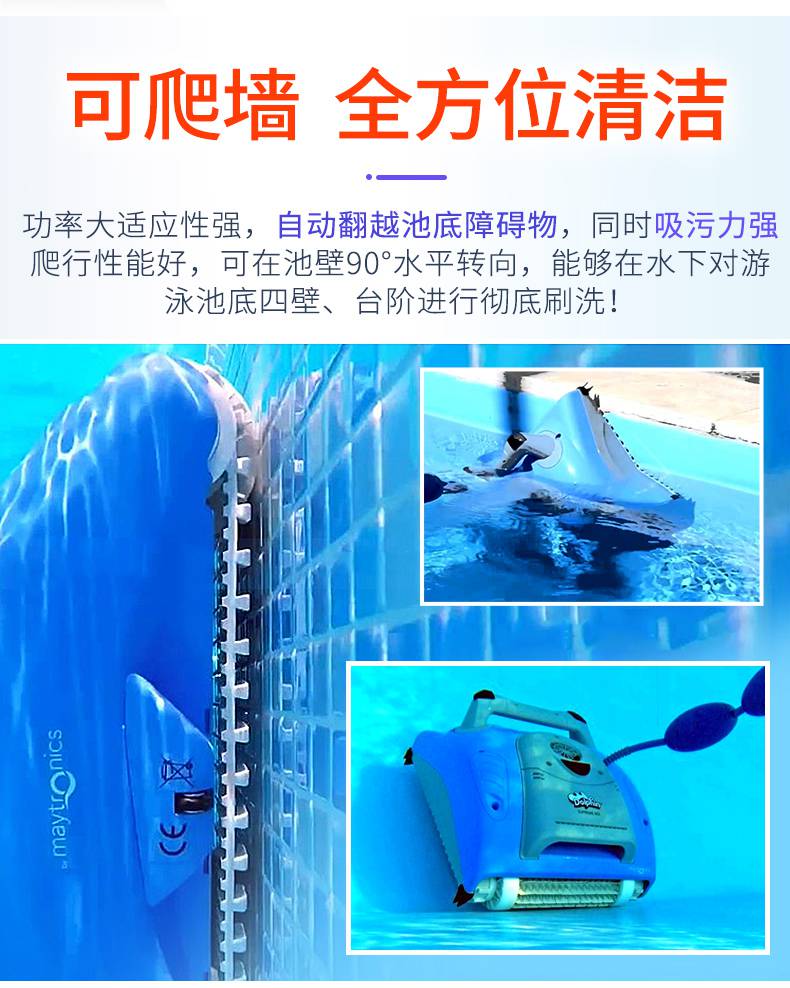 【泳池吸污機 池底吸塵器 全自動游泳池機器人 海豚3002】批發