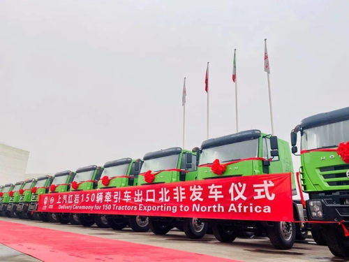 公路英雄再闖非洲 上汽紅巖150輛牽引車助力跨境物流運(yùn)輸