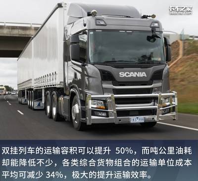 合規可拉60噸，備受青睞的“雙掛列車”為何在中國全面普及為時過早？