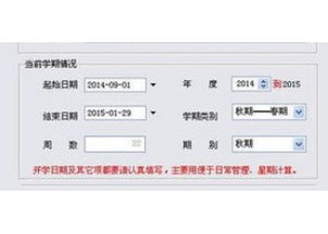 思特教育辦公自動(dòng)化系統(tǒng)小學(xué)版 教育信息化管理的得力助手
