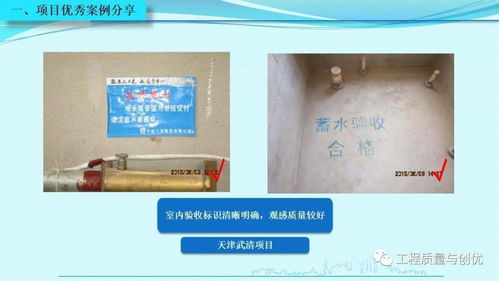 知名集團項目施工設計缺陷深度解析 優秀做法與改進策略（PPT兼文章）